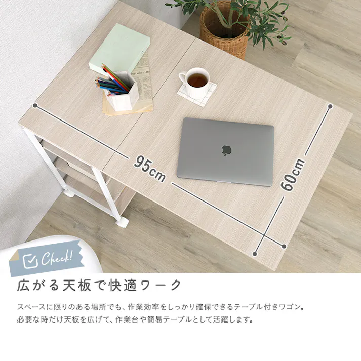 さわやかな 折りたたみテーブル付ワゴン/カラー:ホワイトオーク/お客様組立て【送料込み】【4535306265069】