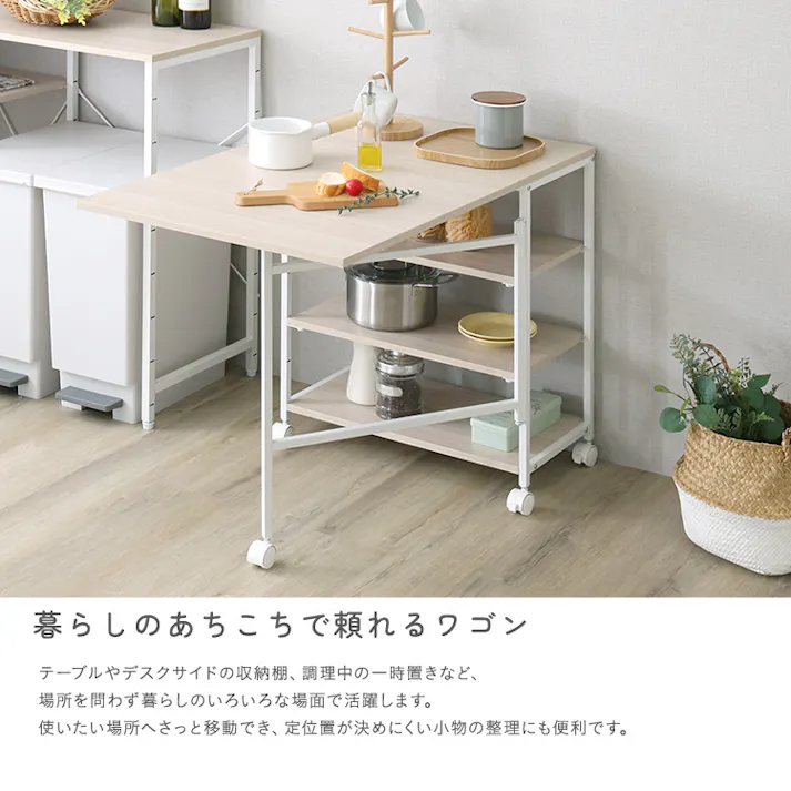 さわやかな 折りたたみテーブル付ワゴン/カラー:ホワイトオーク/お客様組立て【送料込み】【4535306265069】