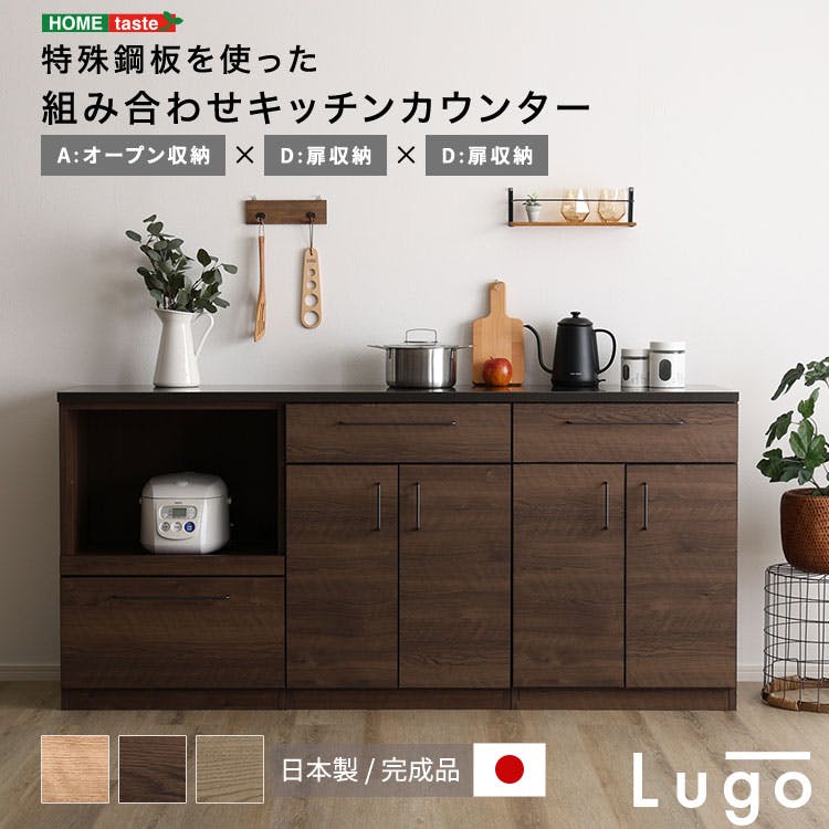日本製　特殊鋼板を使った組み合わせキッチンカウンター【180cm】オープン収納 + 扉収納 + 扉収納【色：グレー】組合せ：A+D+D／完成品【送料込み】