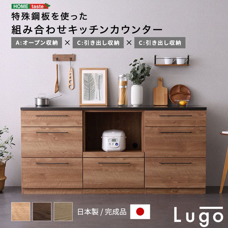日本製 特殊鋼板を使った組み合わせキッチンカウンター 180cm オープン 日本製 特殊鋼板を使った組み合わせキッチンカウンター 180cm オープン