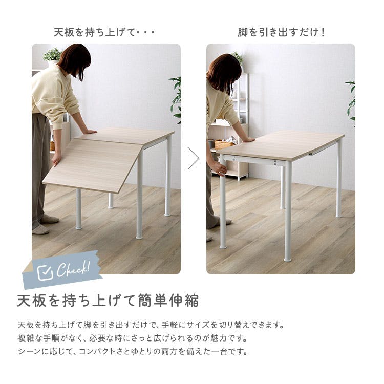 さわやかな 伸縮ダイニングテーブル 120cm／カラー：ホワイトオーク