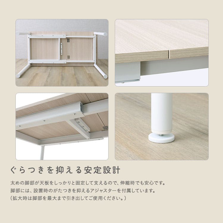 さわやかな 伸縮ダイニングテーブル 120cm／カラー：ホワイトオーク