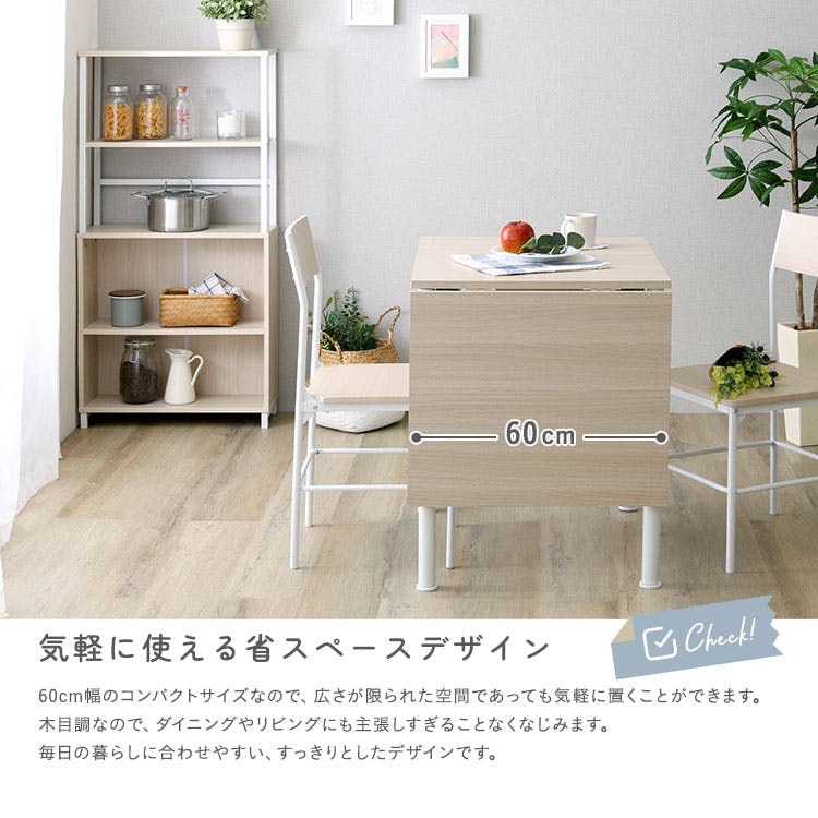 さわやかな 伸縮ダイニングテーブル 120cm／カラー：ホワイトオーク