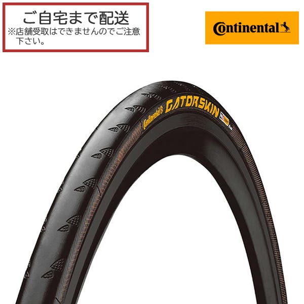 Continental(コンチネンタル) Gatorskin(ゲータースキン) 700×25 ロードバイク・クロスバイク用 クリンチャータイヤ フォルダブル 国内正規代理店品