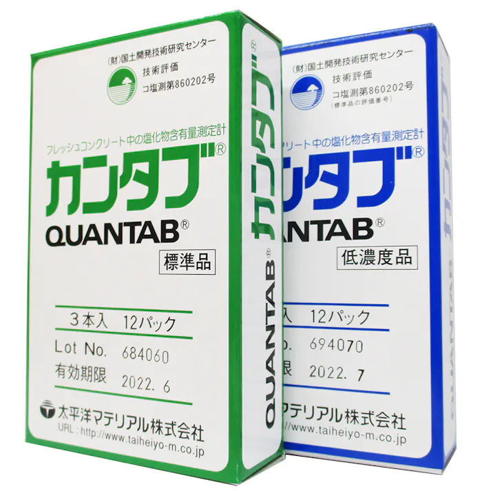 土木試験機製作所 カンタブ 標準品 (3本入×12パック) 【塩分量測定計 】【生コンクリートおよび細骨材中の塩化分量測定】【コンクリート試験】