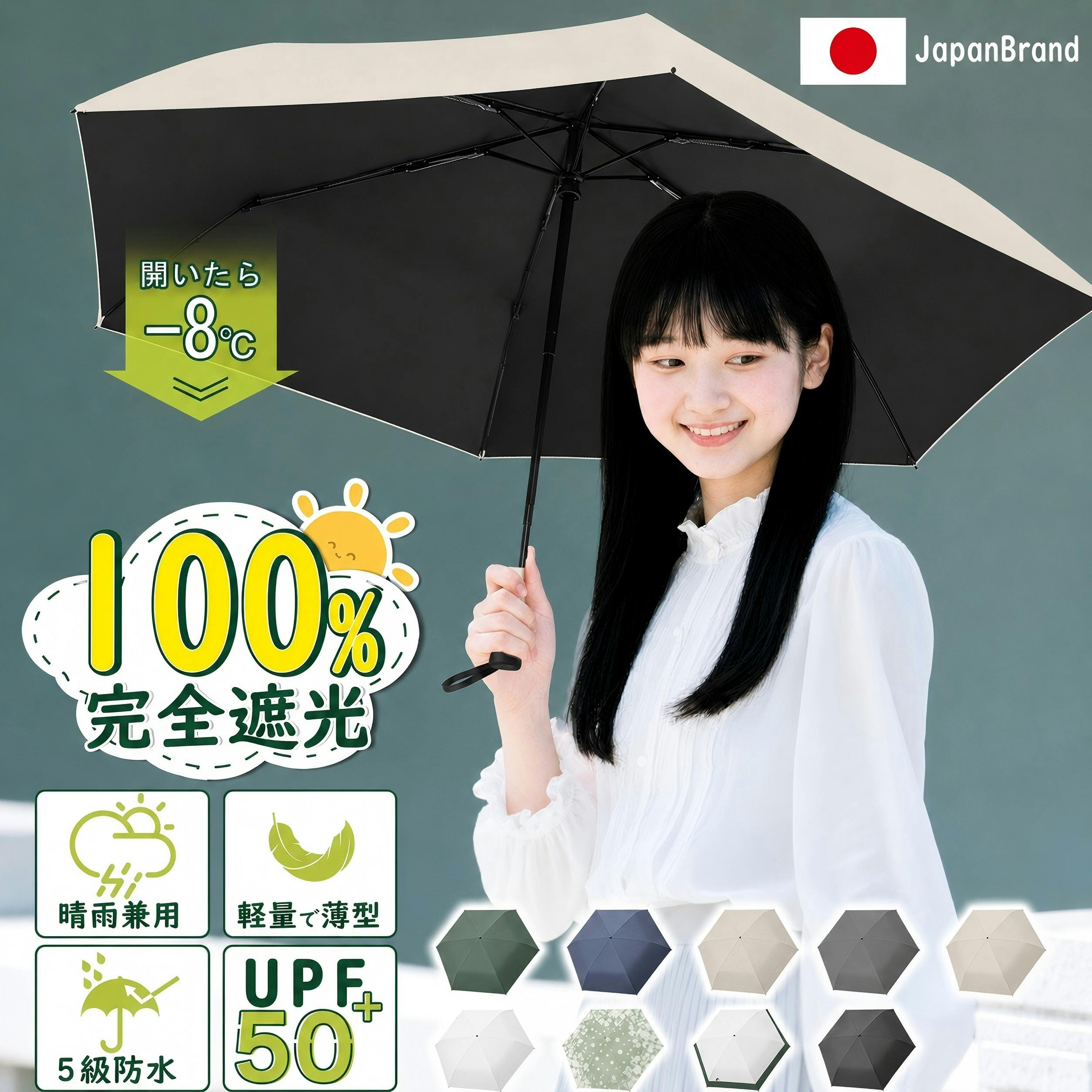 折りたたみ傘 日傘 自動開閉 日傘折りたたみ 完全遮光 晴雨兼用 レディース UVカット 軽量 ワンタッチ コンパクト 丈夫 6本骨 遮熱 5級撥水 日焼防止 無地 3段 大きめ 紫外線 通勤 カーキ