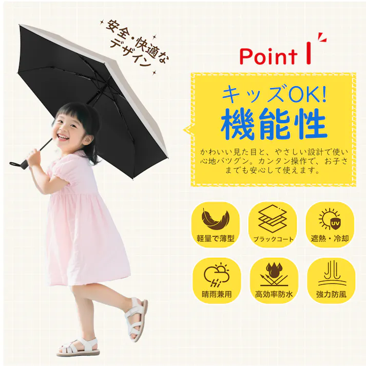 日傘 自動開閉 子供用 晴雨兼用 無地 遮熱・遮光・UVカット 子ども 傘 かさ シンプル 小学生 通学 傘さし登校 梅雨 日焼け対策 日焼け 日よけ 日除け 学童 雨天兼用 紫外線 完全遮光 花柄×ホワイト