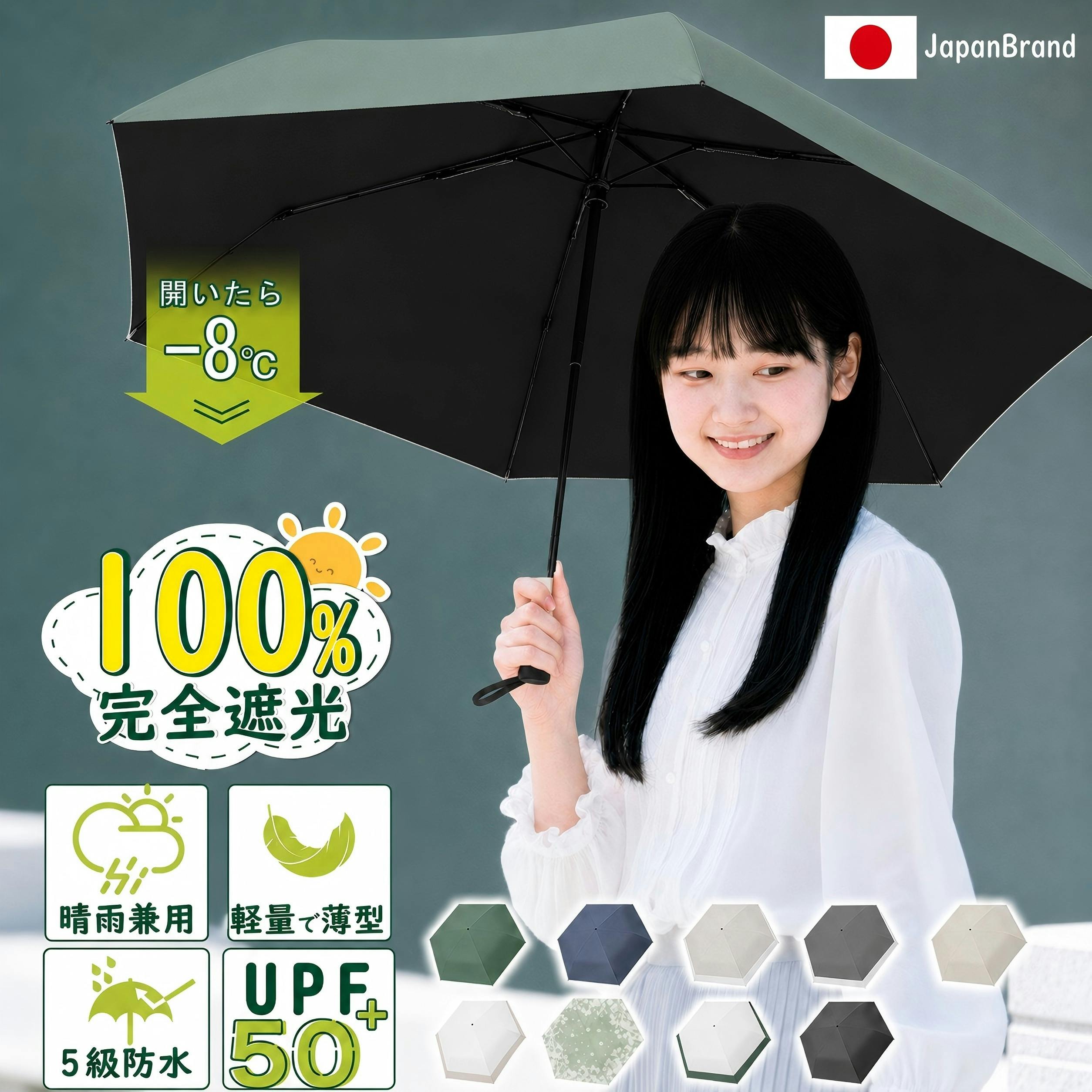 折りたたみ傘 日傘 自動開閉 日傘折りたたみ 完全遮光 晴雨兼用 レディース UVカット 軽量 ワンタッチ コンパクト 丈夫 6本骨 遮熱 5級撥水 日焼防止 無地 3段 大きめ 紫外線 通勤 ビーングリーン