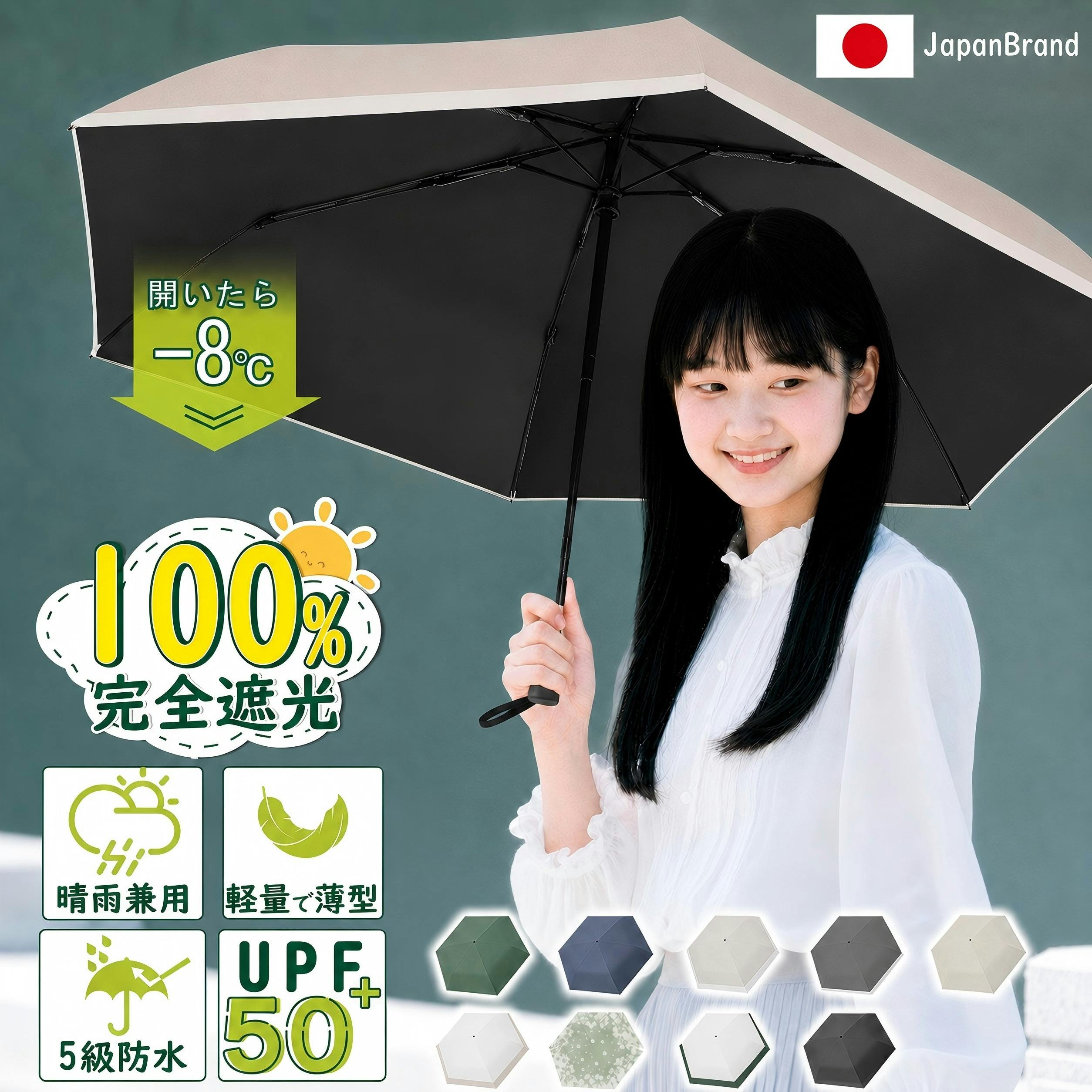 折りたたみ傘 日傘 自動開閉 日傘折りたたみ 完全遮光 晴雨兼用 レディース UVカット 軽量 ワンタッチ コンパクト 丈夫 6本骨 遮熱 5級撥水 日焼防止 無地 3段 大きめ 紫外線 通勤 ベージュ×オフホワイト