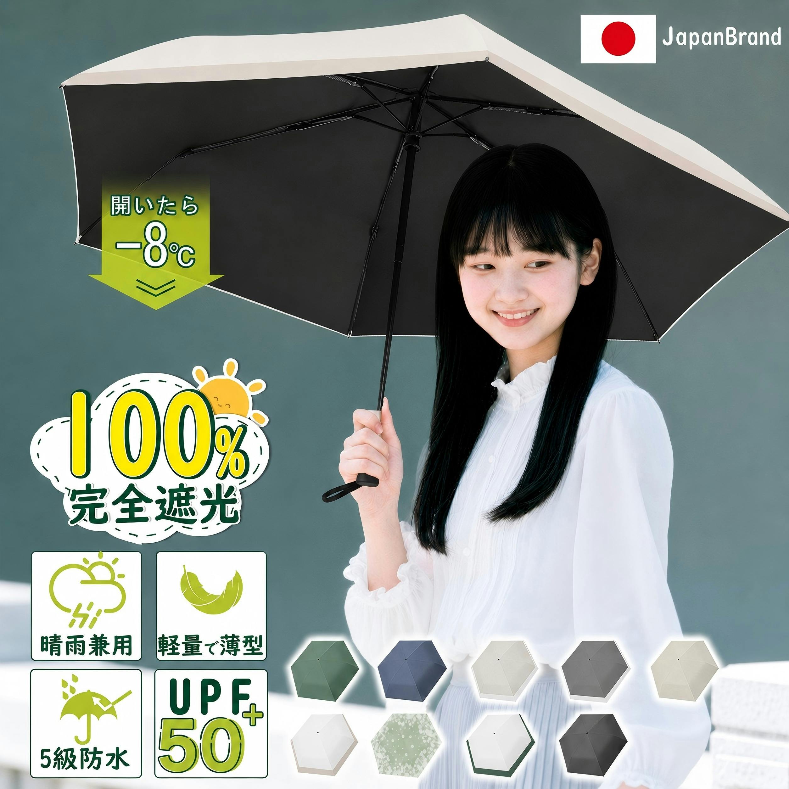 折りたたみ傘 日傘 自動開閉 日傘折りたたみ 完全遮光 晴雨兼用 レディース UVカット 軽量 ワンタッチ コンパクト 丈夫 6本骨 遮熱 5級撥水 日焼防止 無地 3段 大きめ 紫外線 通勤 オフホワイト×ベージュ