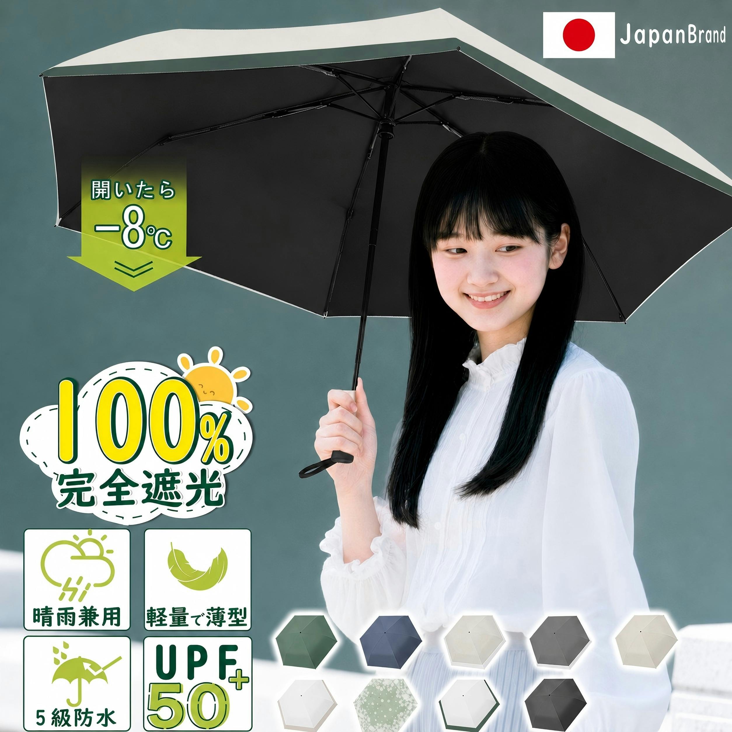 折りたたみ傘 日傘 自動開閉 日傘折りたたみ 完全遮光 晴雨兼用 レディース UVカット 軽量 ワンタッチ コンパクト 丈夫 6本骨 遮熱 5級撥水 日焼防止 無地 3段 大きめ 紫外線 通勤 オフホワイト×ビーングリーン