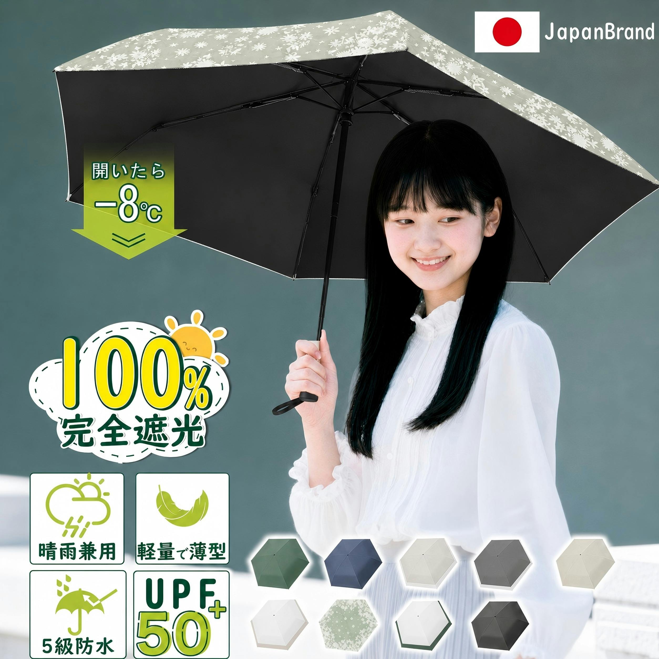 折りたたみ傘 日傘 自動開閉 日傘折りたたみ 完全遮光 晴雨兼用 レディース UVカット 軽量 ワンタッチ コンパクト 丈夫 6本骨 遮熱 5級撥水 日焼防止 無地 3段 大きめ 紫外線 通勤 花柄×ホワイト