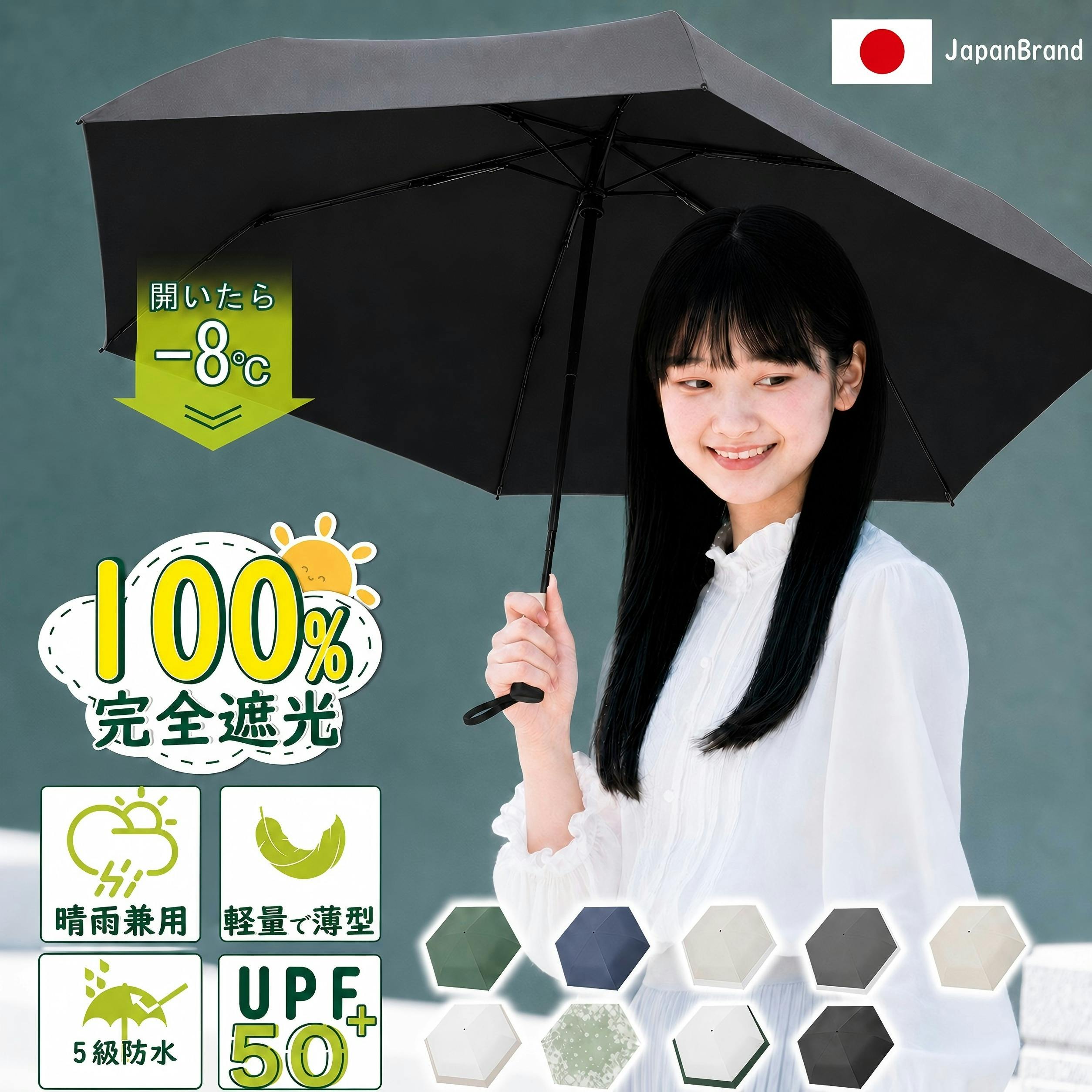 折りたたみ傘 日傘 自動開閉 日傘折りたたみ 完全遮光 晴雨兼用 レディース UVカット 軽量 ワンタッチ コンパクト 丈夫 6本骨 遮熱 5級撥水 日焼防止 無地 3段 大きめ 紫外線 通勤 ブラック