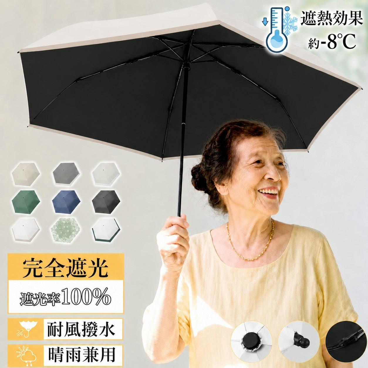 日傘 自動開閉 高齢者 老人 折りたたみ 完全遮光 晴雨兼用 レディース メンズ兼用 UVカット 軽量 220g ワンタッチ コンパクト お年寄り 丈夫 6本骨 遮熱 5級撥水 紫外線 完全遮光 オフホワイト×ベージュ