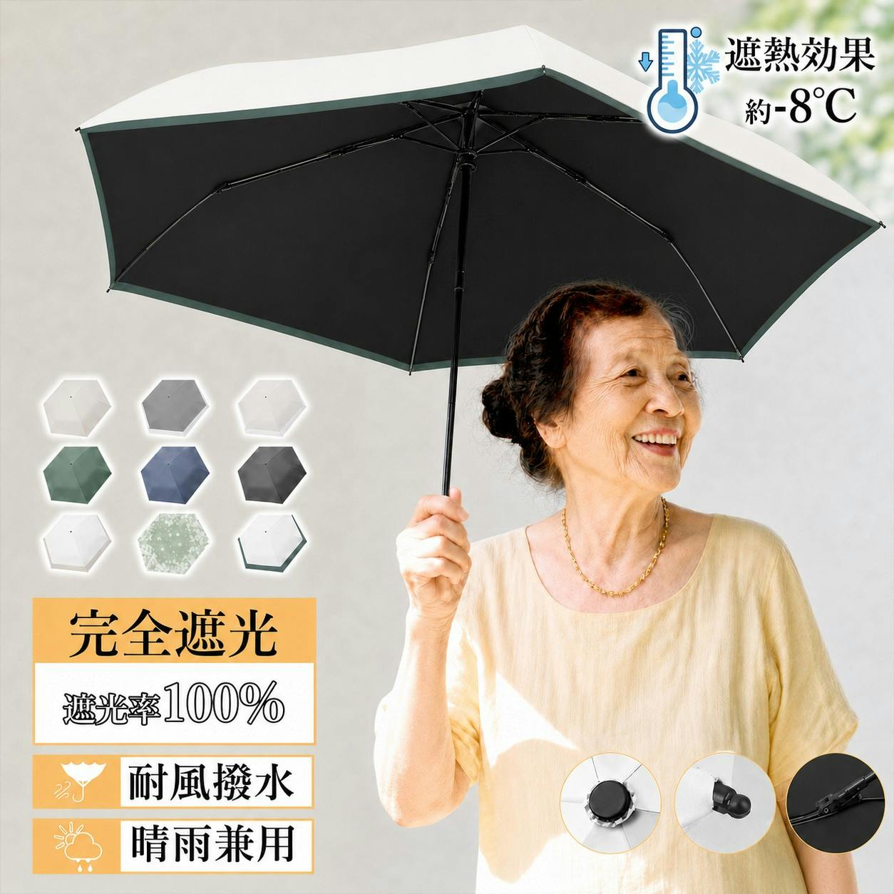 日傘 自動開閉 高齢者 老人 折りたたみ 完全遮光 晴雨兼用 レディース メンズ兼用 UVカット 軽量 220g ワンタッチ コンパクト お年寄り 丈夫 6本骨 遮熱 5級撥水 紫外線 完全遮光 オフホワイト×ビーングリーン