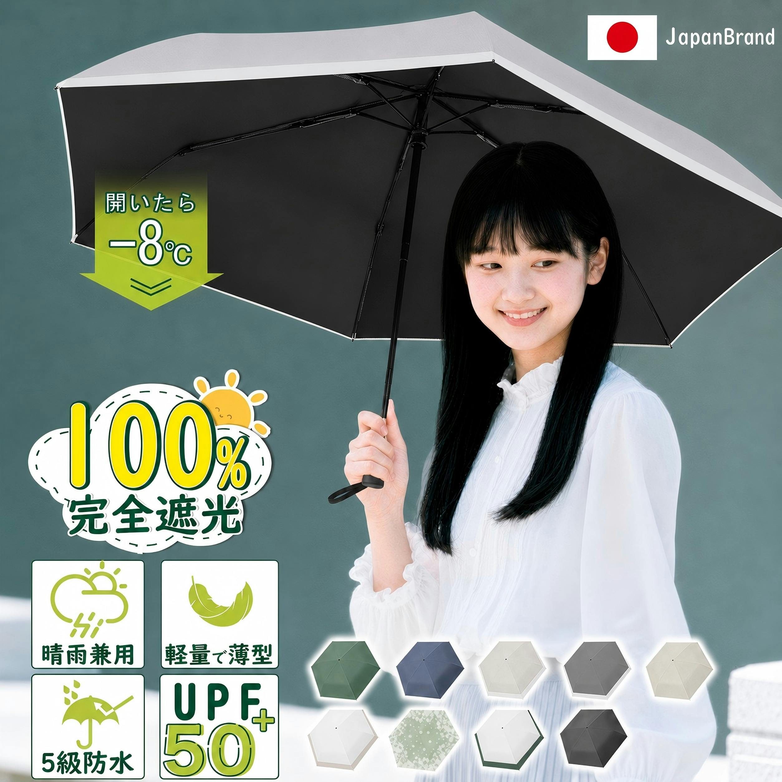 折りたたみ傘 日傘 自動開閉 日傘折りたたみ 完全遮光 晴雨兼用 レディース UVカット 軽量 ワンタッチ コンパクト 丈夫 6本骨 遮熱 5級撥水 日焼防止 無地 3段 大きめ 紫外線 通勤 スモークグレー×オフホワイト
