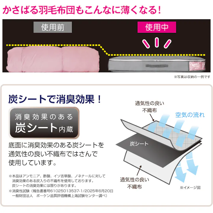 【炭消臭 布団収納 羽毛布団兼用 お得な2個セット】 ちあふる 羽毛布団収納ケース 布団収納 薄型収納 クローゼット収納 押し入れ収納 炭シート内蔵 約47L JAN:4571414700580