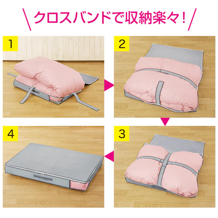 【炭消臭 布団収納 羽毛布団兼用 お得な2個セット】 ちあふる 羽毛布団収納ケース 布団収納 薄型収納 クローゼット収納 押し入れ収納 炭シート内蔵 約47L JAN:4571414700580
