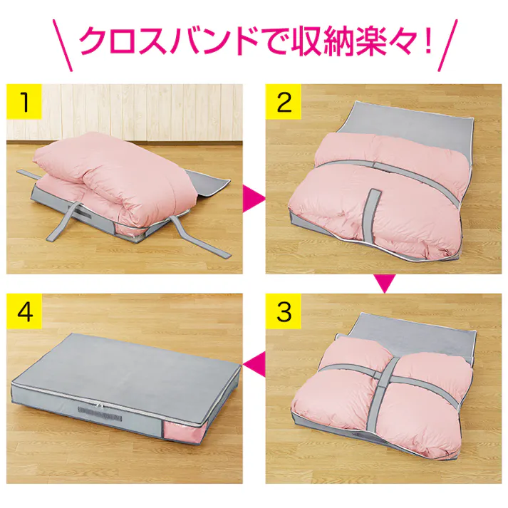 【炭消臭 布団収納 羽毛布団兼用】 ちあふる 羽毛布団収納ケース 布団収納 薄型収納 クローゼット収納 押し入れ収納 炭シート内蔵 約47L JAN:4571414700580