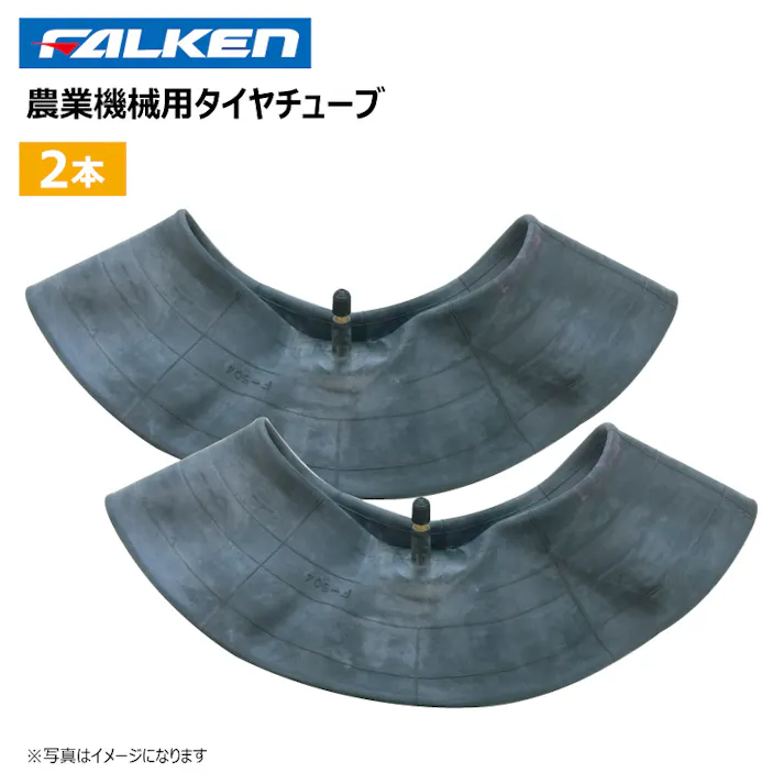 2本 5-12/5.00-12 TR13 直型バルブ ファルケン オーツ トラクター タイヤ チューブ 日本製 FALKEN 5x12 5.00x12 500-12 500x12