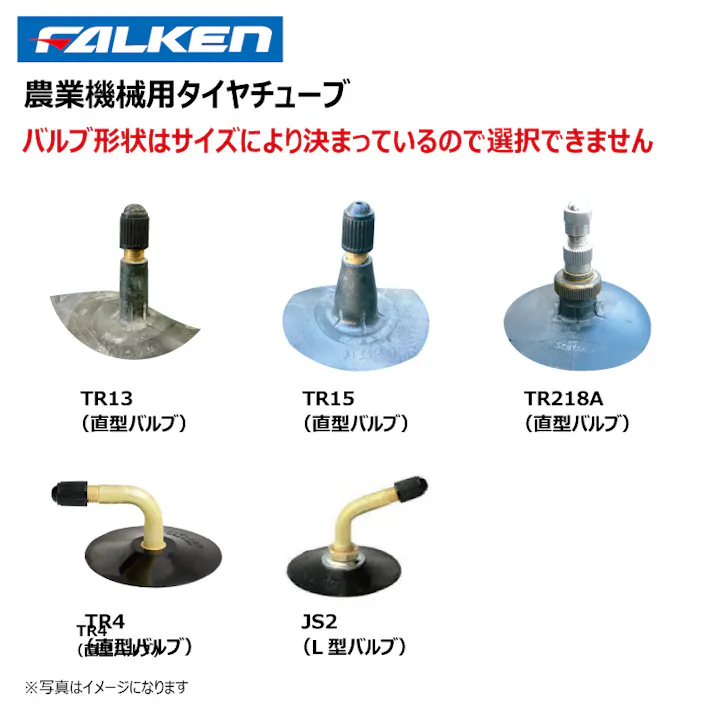 1本 19x10.00-8 TR13 直型バルブ ファルケン オーツ 運搬車 インプルメント タイヤ チューブ 日本製 FALKEN 19x1000-8 19-10.00-8 19-1000-8