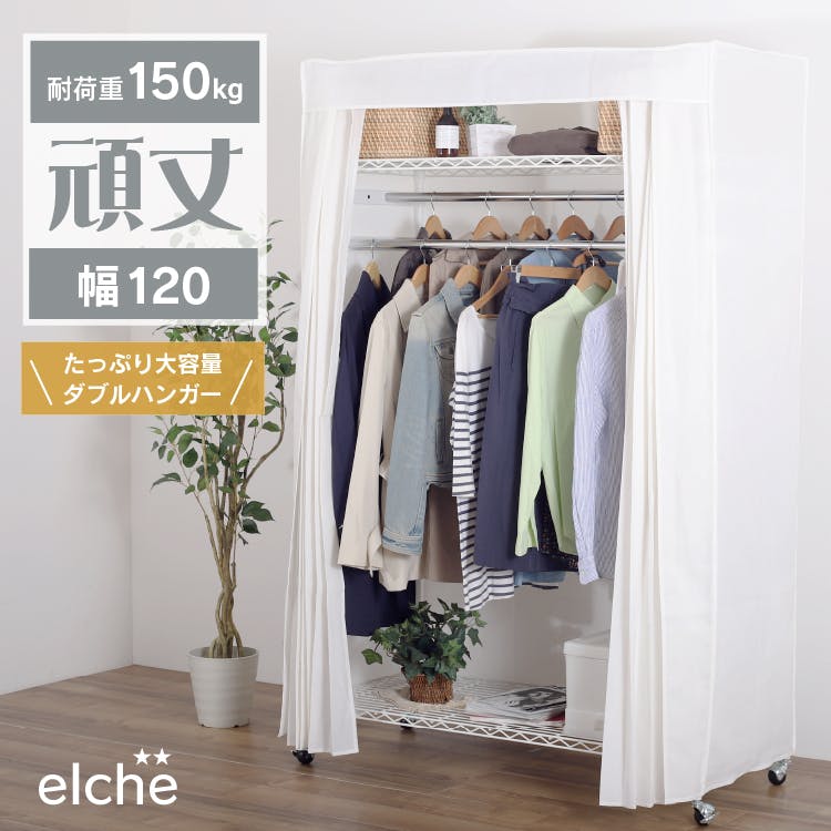 川口工器 ハンガーラック (幅120) クローゼット 洗えるカバー付き 川口工器 カバー付き頑丈ハンガーラック ダブル幅120 (122cm ) 耐荷重