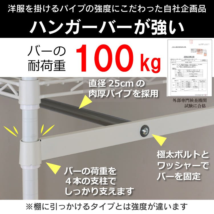 川口工器 カバー付き 頑丈ハンガーラック 幅120 (122cm) 総耐荷重150kg