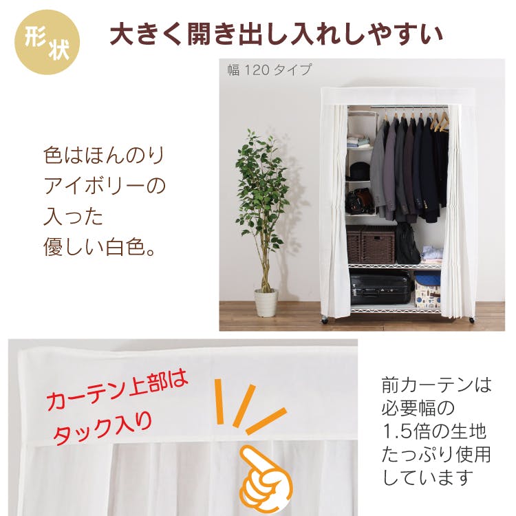 川口工器 カバー付き 頑丈ハンガーラック 幅120 (122cm) 総耐荷重150kg