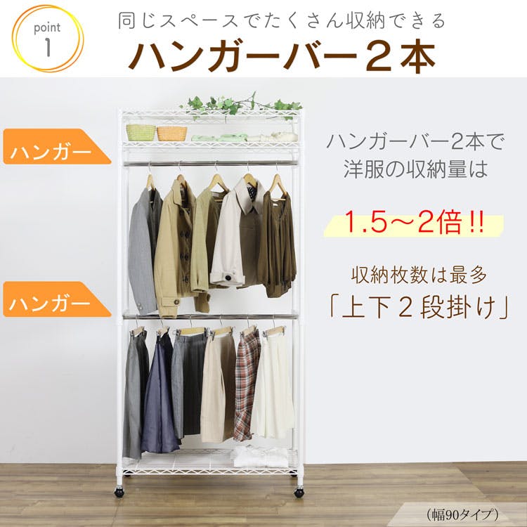 ハンガーラック KKBB 川口工器 カバー付き 頑丈ハンガーラック ダブル幅90( 91cm ) 耐荷重