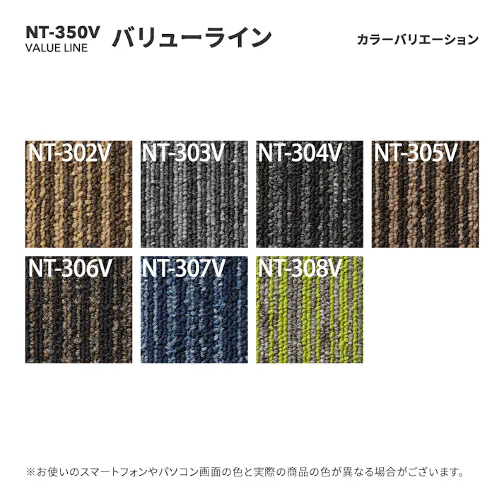 【ケース単位】サンゲツ タイルカーペット NT-350V バリューライン 1ケース 20枚入 50×50 NT350 シリーズ 50cm角 正方形 制電 耐候 ペット ライン ボーダー ストライプ パネルカーペット NT-303V NT303V グレー