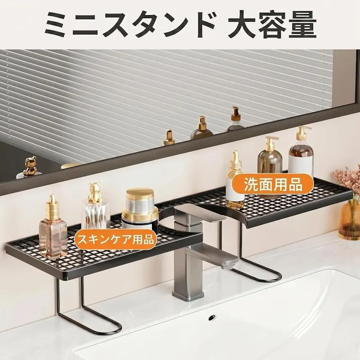 U型洗面台蛇口ラック 収納 洗面台 スキンケア収納ラック 防水防錆 洗面所棚 スポンジ置き 隙間トレー バスルームシェルフ キッチン洗面台収納