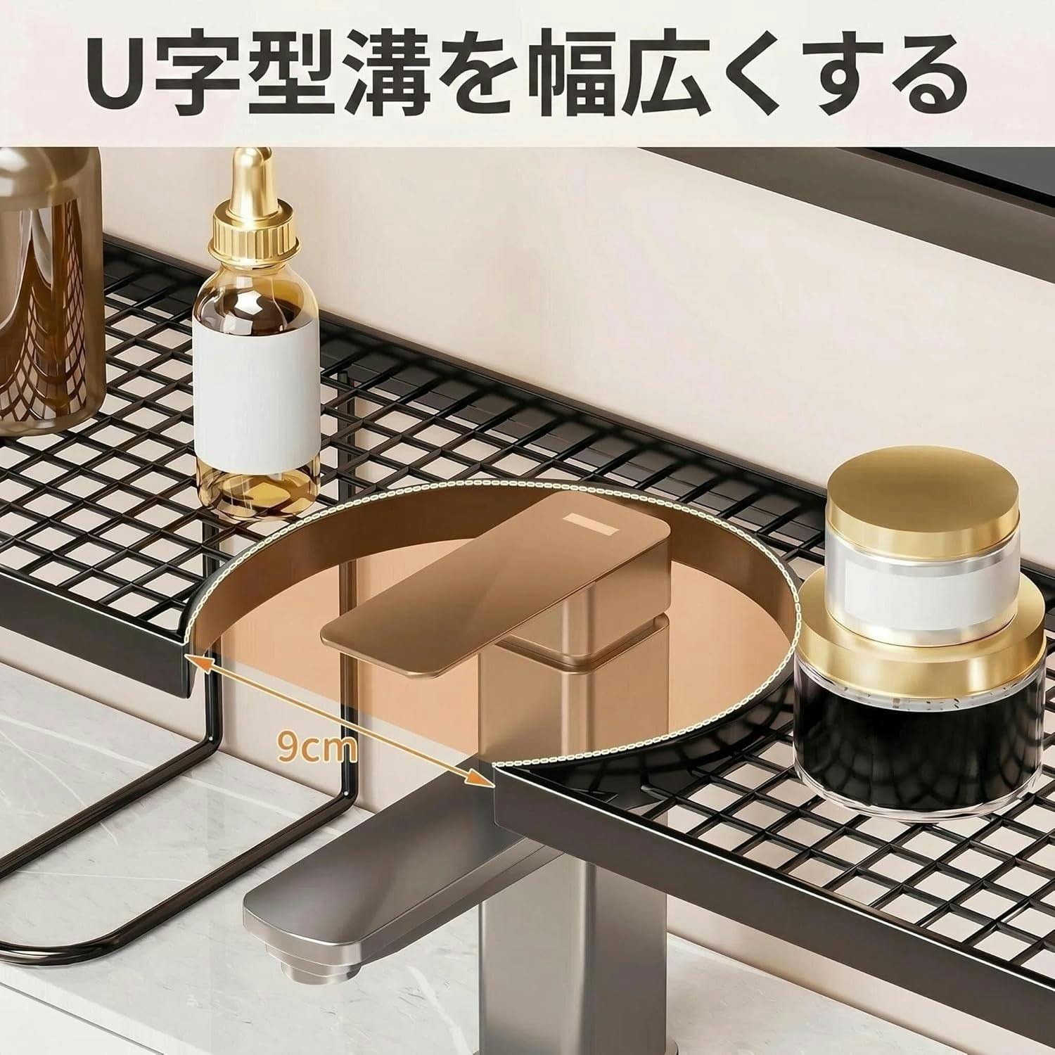 U型洗面台蛇口ラック 収納 洗面台 スキンケア収納ラック 防水防錆 洗面