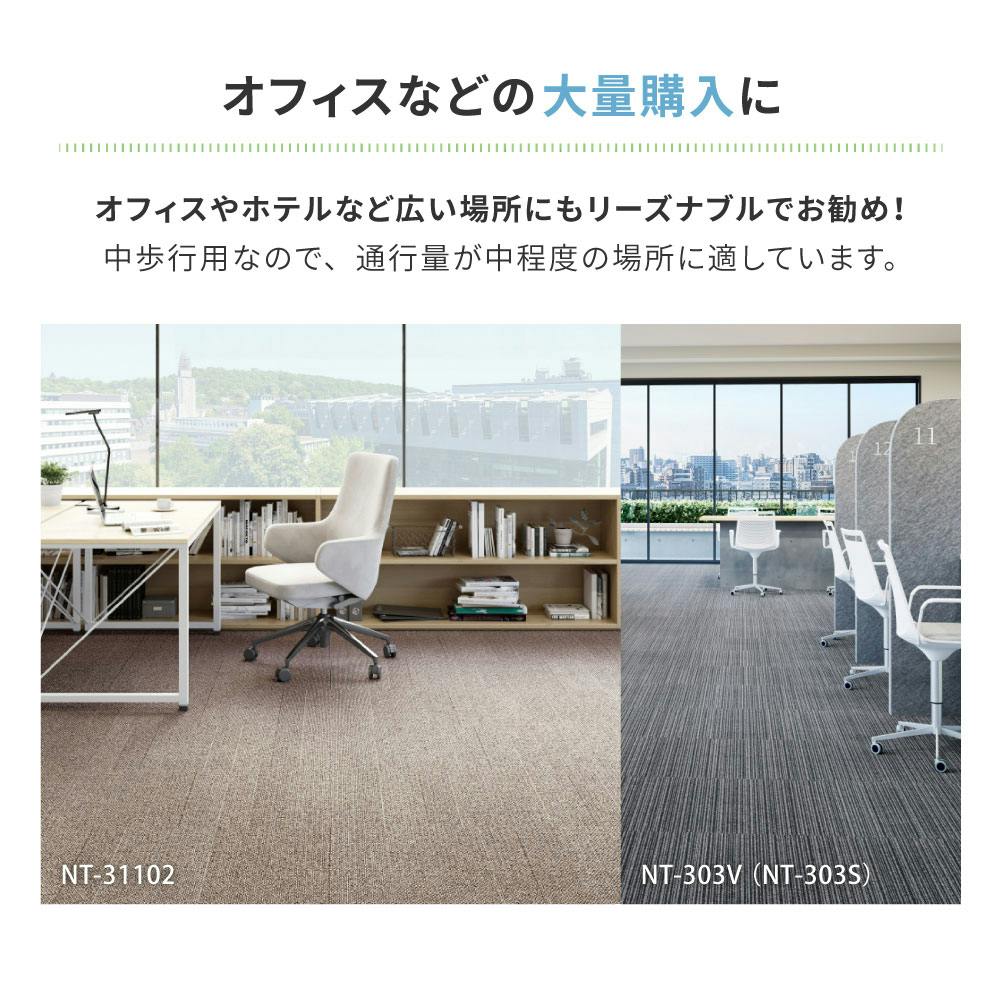 ケース単位】サンゲツ のりつき タイルカーペット NT-350S 1ケース 20