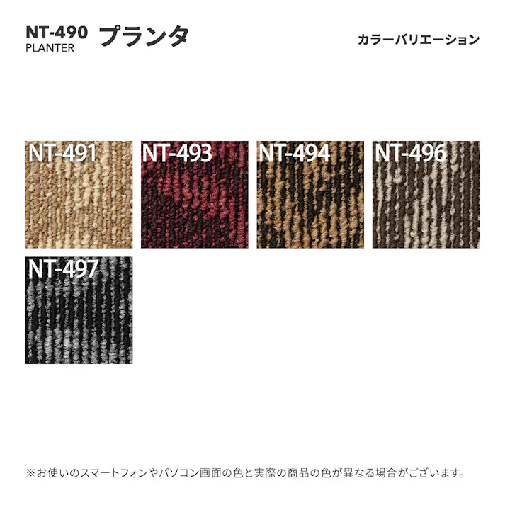 【ケース単位】サンゲツ タイルカーペット NT-490 プランタ 1ケース 20枚入 50×50 NT350 シリーズ 50cm角 正方形 制電 耐候 ペット 高級感 植物柄 パネルカーペット NT-496 NT496 ブラウン