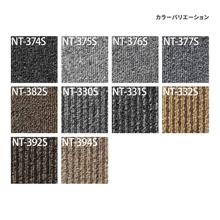 【ケース単位】サンゲツ のりつき タイルカーペット NT-350S 1ケース 20枚入 50×50 NT350 シリーズ 50cm角 正方形 制電 耐候 ペット 無地 ライン ボーダー ストライプ パネルカーペット NT-341S NT341S ブラウン