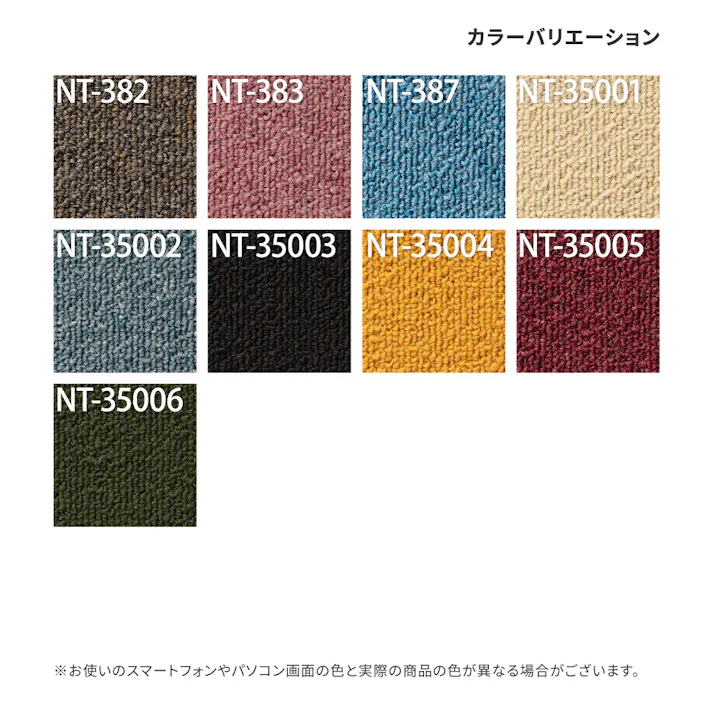 【ケース単位】サンゲツ タイルカーペット NT-350 無地柄 1ケース 20枚入 50×50 NT350 シリーズ 50cm角 正方形 制電 耐候 ペット 無地 パネルカーペット NT-348 NT348 グリーン