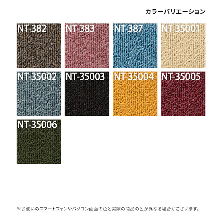 【ケース単位】サンゲツ タイルカーペット NT-350 無地柄 1ケース 20枚入 50×50 NT350 シリーズ 50cm角 正方形 制電 耐候 ペット 無地 パネルカーペット NT-387 NT387 ブルー