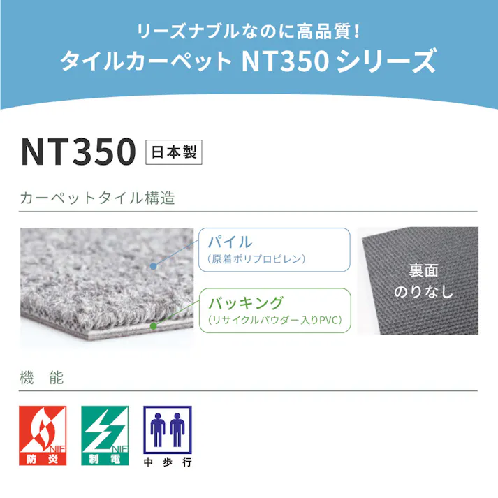 【ケース単位】サンゲツ タイルカーペット NT-350 無地柄 1ケース 20枚入 50×50 NT350 シリーズ 50cm角 正方形 制電 耐候 ペット 無地 パネルカーペット NT-371 NT371 ベージュ