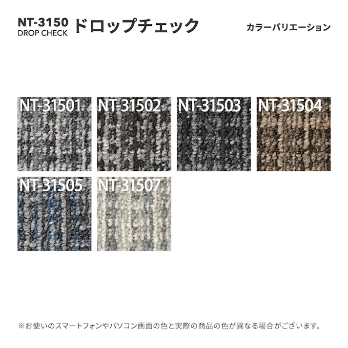 【ケース単位】サンゲツ タイルカーペット NT-3150 ドロップチェック 1ケース 20枚入 50×50 NT350 シリーズ 50cm角 正方形 制電 耐候 ペット チェック パネルカーペット NT-31507 NT31507 グレー