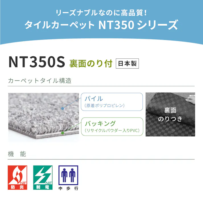 【ケース単位】サンゲツ のりつき タイルカーペット NT-350S 1ケース 20枚入 50×50 NT350 シリーズ 50cm角 正方形 制電 耐候 ペット 無地 ライン ボーダー ストライプ パネルカーペット NT-312S NT312S グレー
