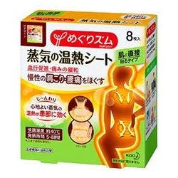 温熱シート 楽天24エクスプレス｜めぐりズム 蒸気の温熱シート 肌に直接貼るタイプ