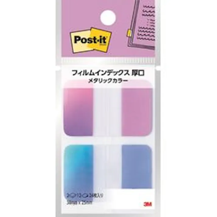 Post-it ポストイット フィルムインデックス 厚口 メタリックカラー2