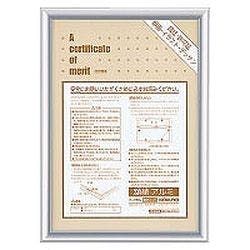 カ-218C 額縁(アルミ) 賞状A4大サイズ | 文房具・事務用品 通販