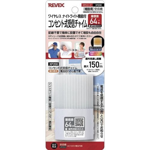 増設用 コンセント式受信チャイム