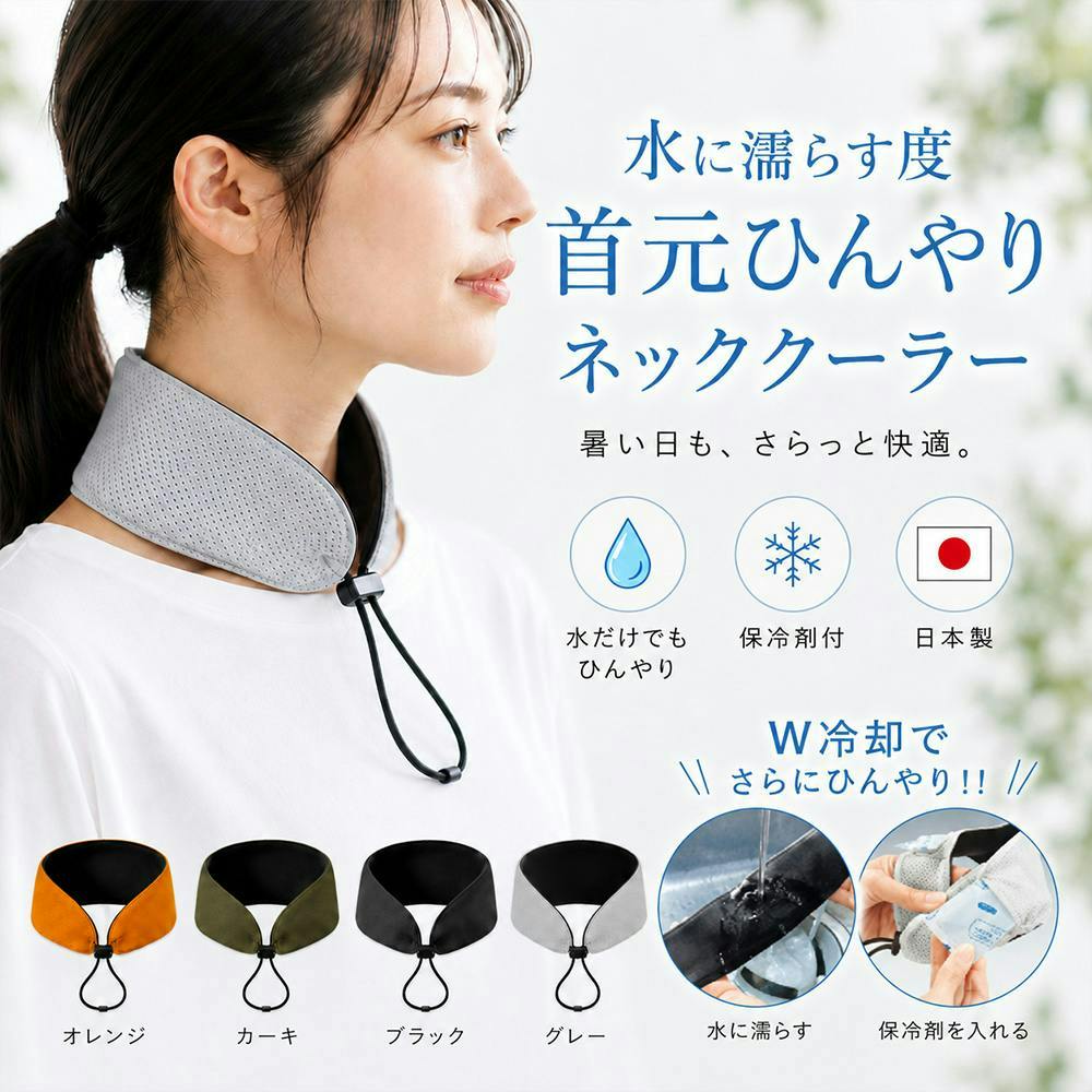 【保冷剤付きネッククーラー グレー】 ちあふる 冷感ネッククーラー 暑さ対策 熱中症対策 保冷剤2個付 日本製 JAN:4956975011625