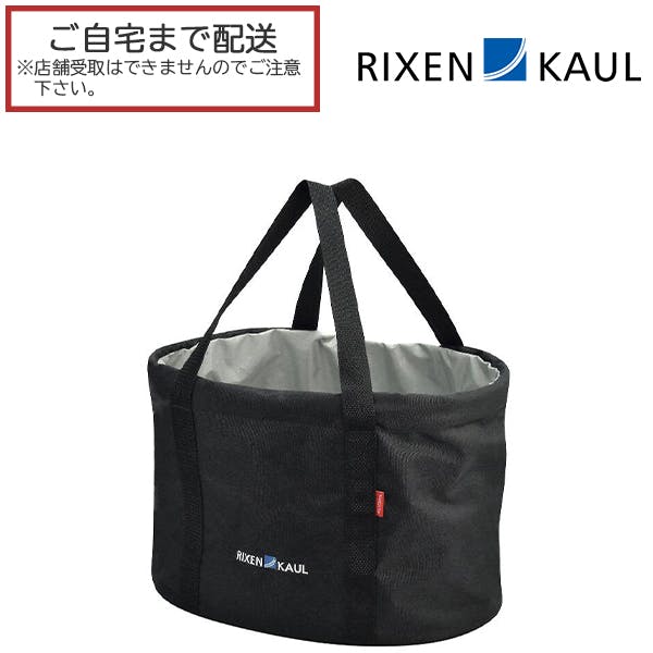 RIXEN＆KAUL(リクセンカウル) ショッパープロ フロントバスケット