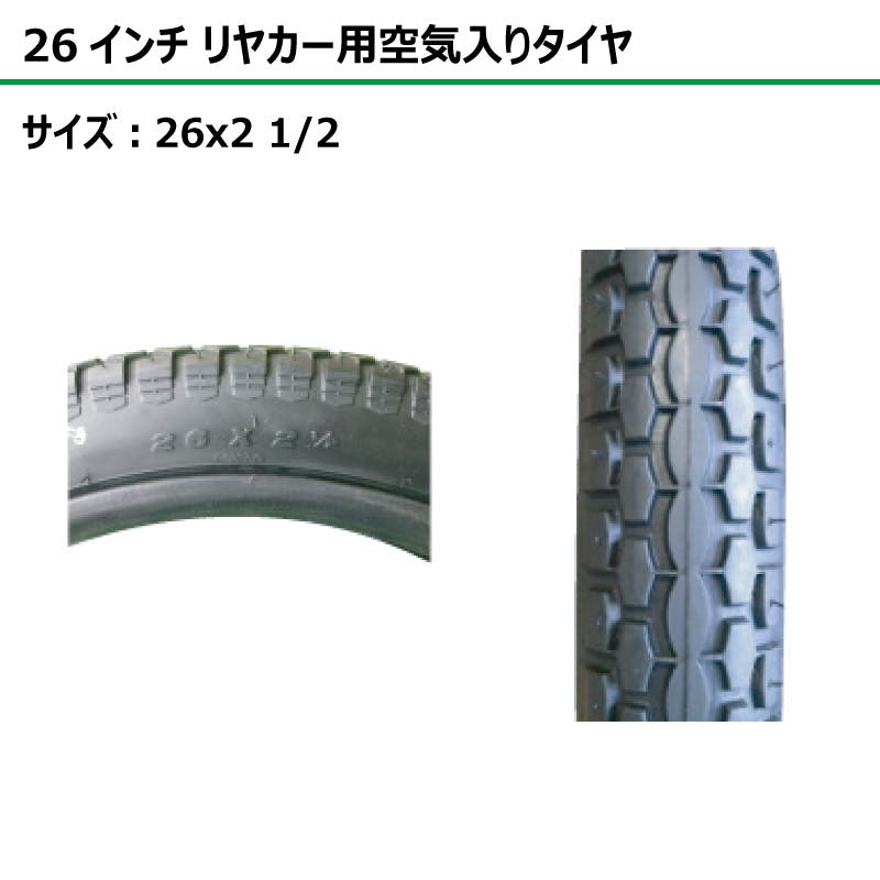 2本 26インチ サイズ 26x2 1/2 リヤカー タイヤ トンキープ製 ベトナム