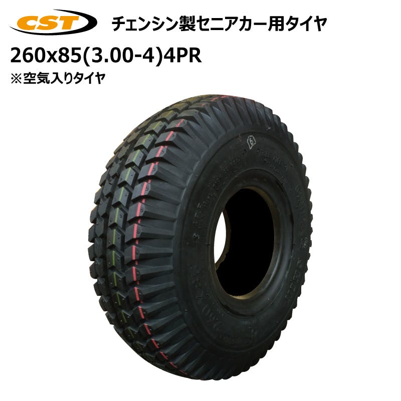 1本 260x85（3.00-4）4PR セニアカー 空気入り タイヤ チェンシン シニアカー 電動車いす CHENG SHIN 300-4 3.00x4 300x4