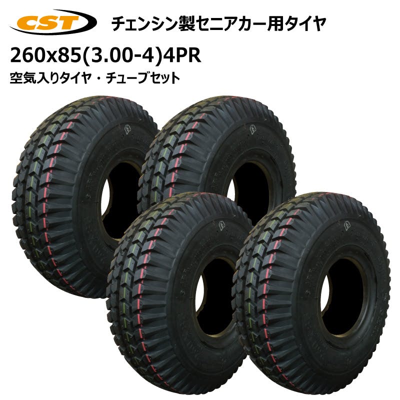 4本 260x85（3.00-4）4PR セニアカー 空気入り タイヤ チェンシン シニアカー 電動車いす CHENG SHIN 300-4 3.00x4 300x4