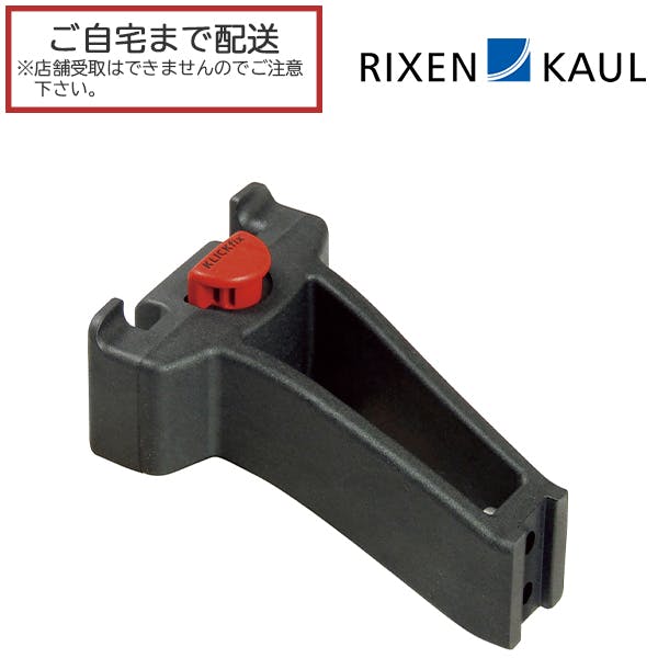 RIXEN＆KAUL(リクセンカウル) ヘッドチューブアダプター ブラケット